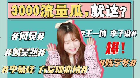 娱乐圈吃瓜爆料421,421事件真相大揭秘! 第1张 娱乐圈吃瓜爆料421,421事件真相大揭秘! 第1张